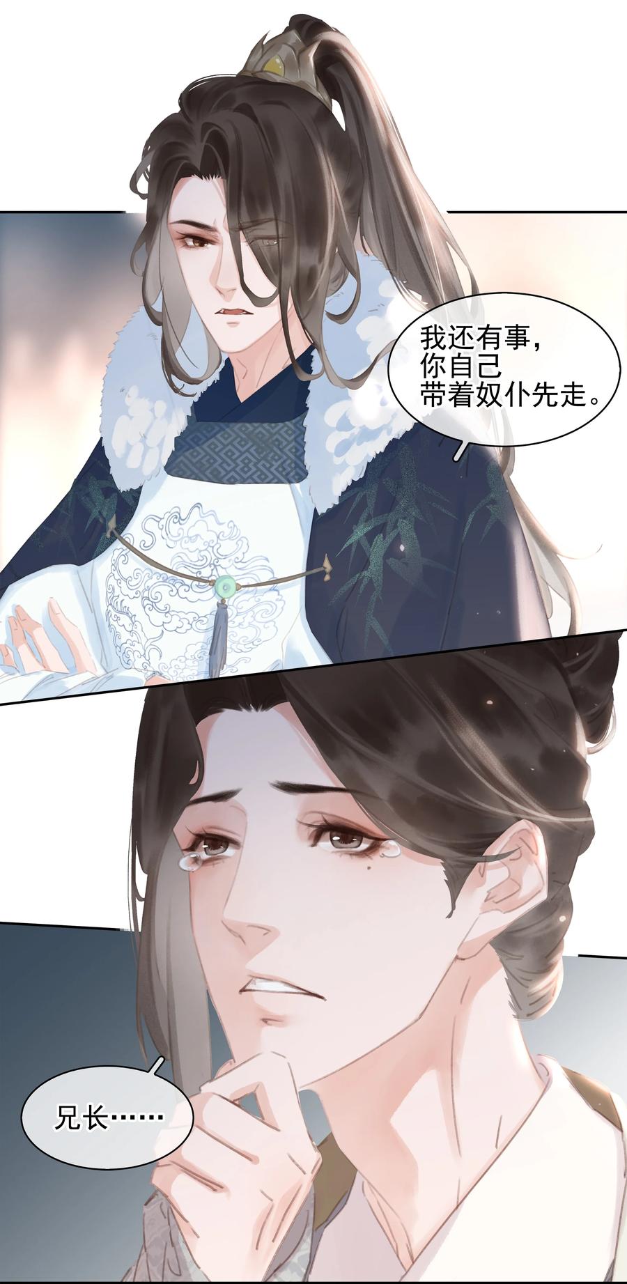 《不做软饭男》063 暗送秋波的大辽皇子 第33页