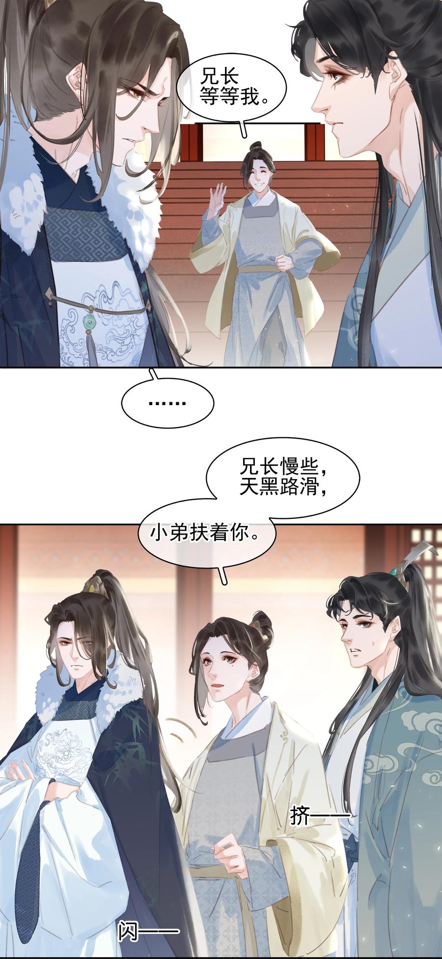 《不做软饭男》063 暗送秋波的大辽皇子 第32页
