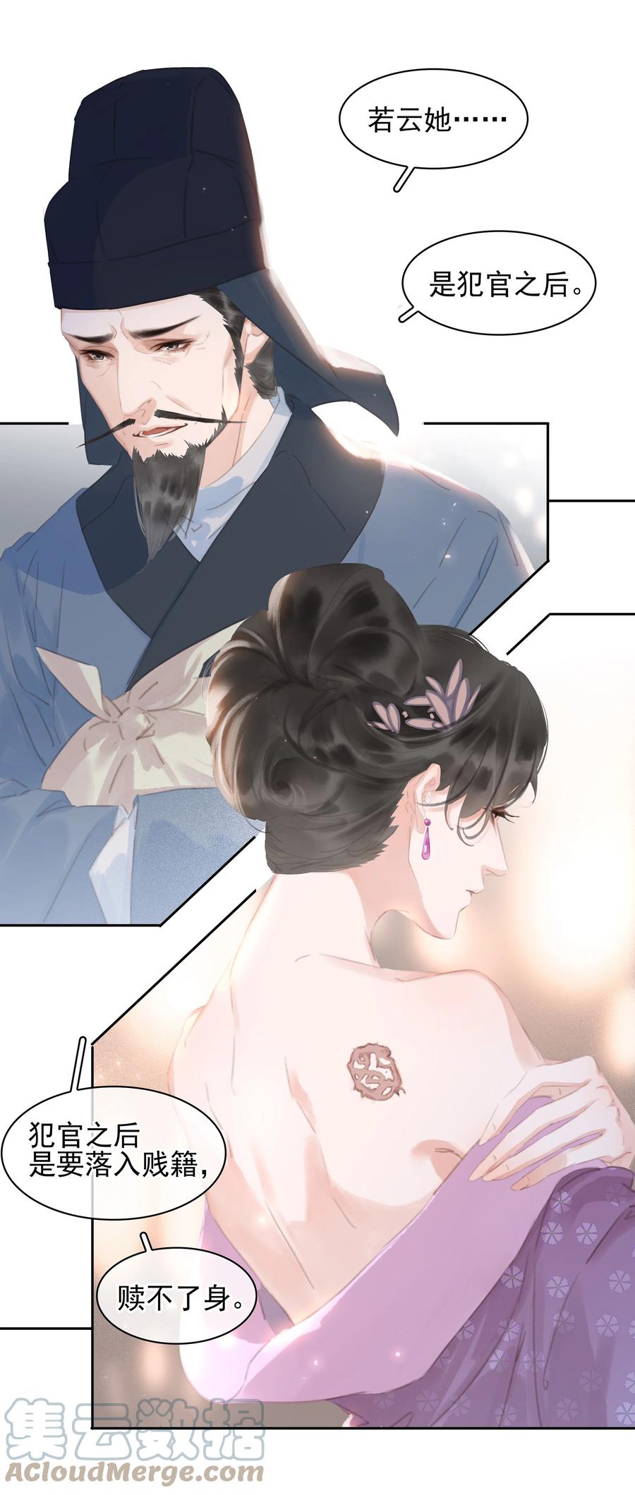 《不做软饭男》064 系统也怕鬼啊！ 第22页