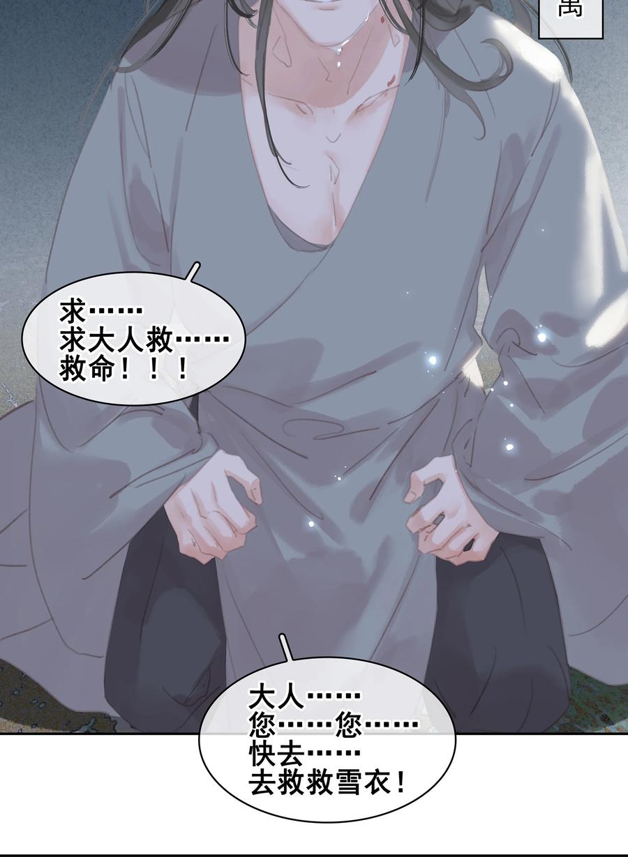 《不做软饭男》064 系统也怕鬼啊！ 第42页