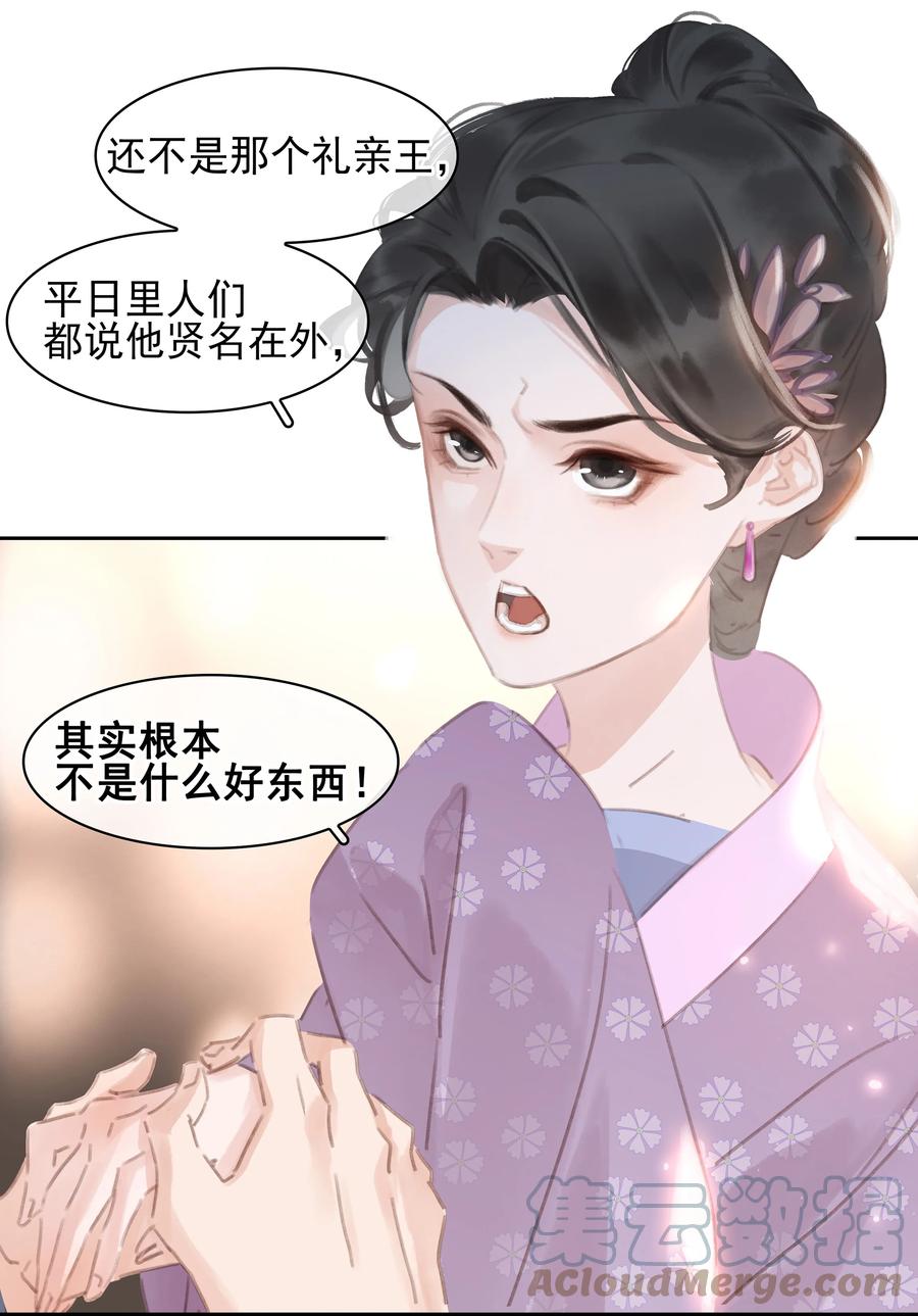 《不做软饭男》064 系统也怕鬼啊！ 第10页