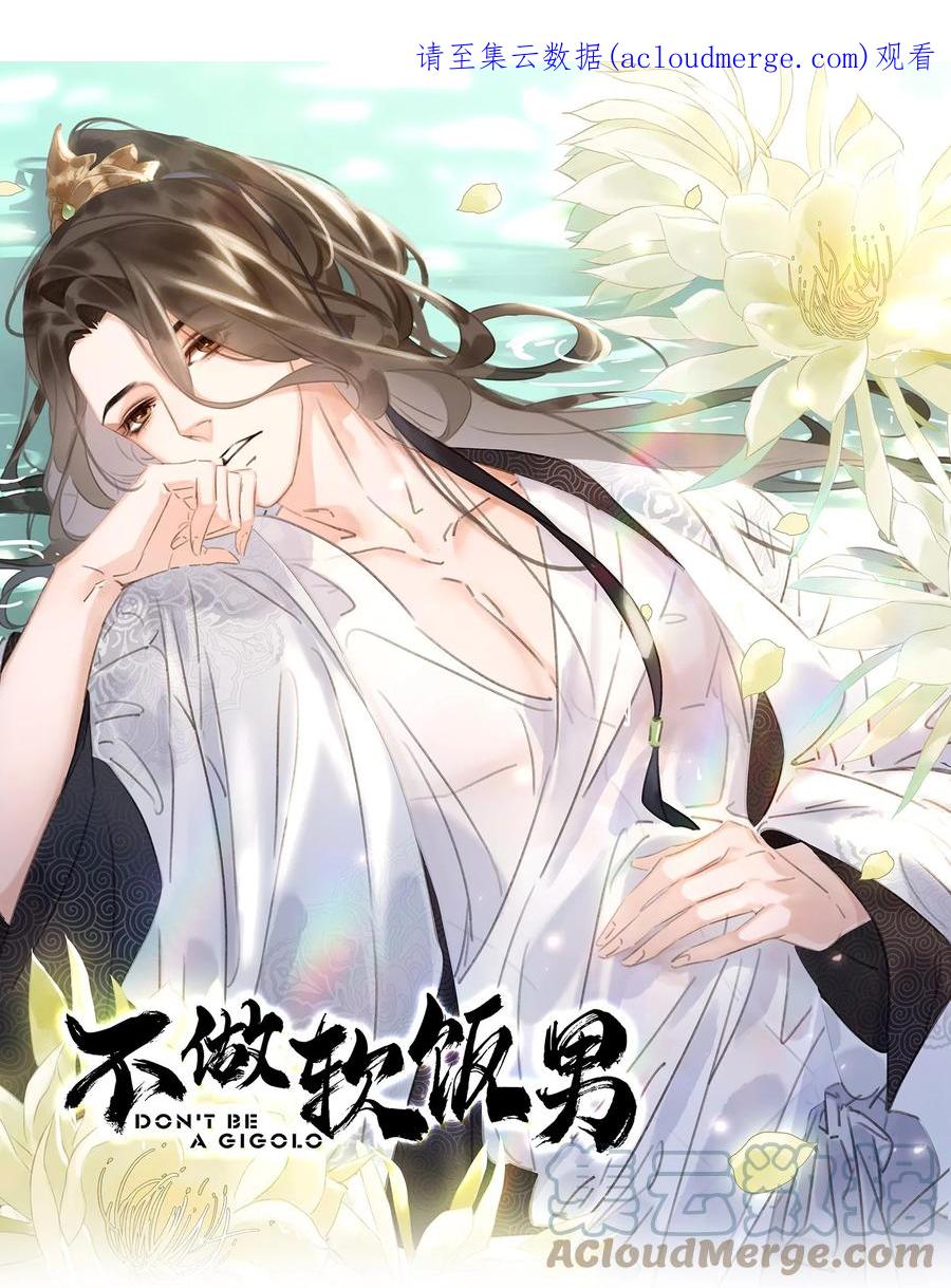 《不做软饭男》064 系统也怕鬼啊！ 第1页