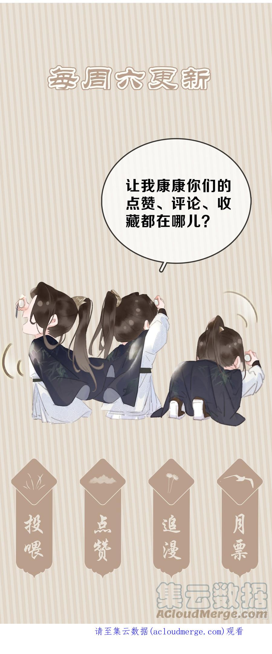 《不做软饭男》064 系统也怕鬼啊！ 第46页