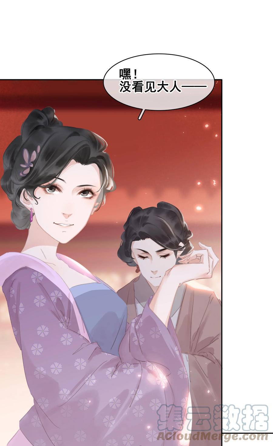 《不做软饭男》064 系统也怕鬼啊！ 第7页
