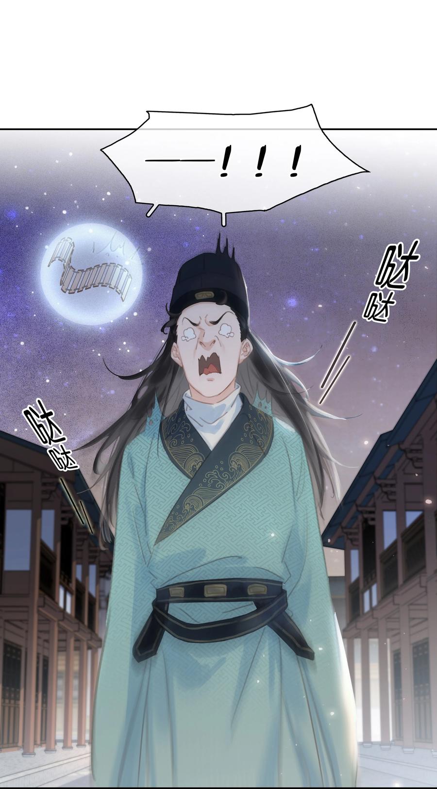 《不做软饭男》064 系统也怕鬼啊！ 第30页