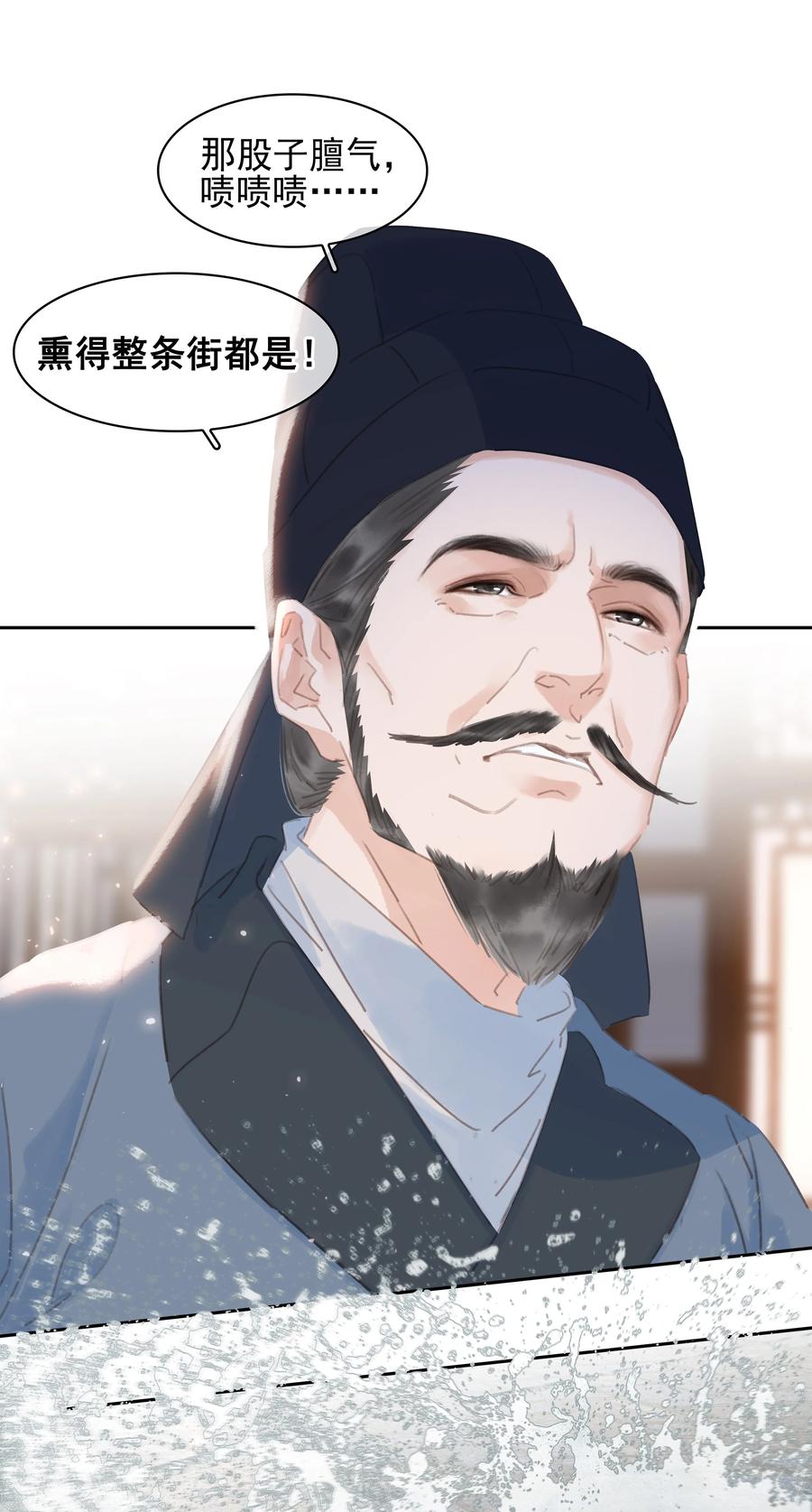 《不做软饭男》064 系统也怕鬼啊！ 第5页