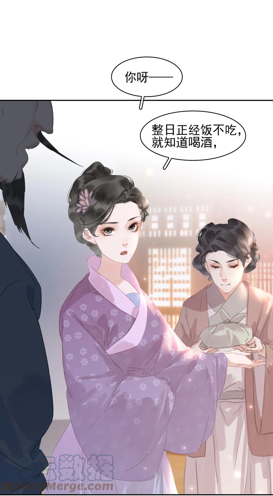 《不做软饭男》064 系统也怕鬼啊！ 第16页