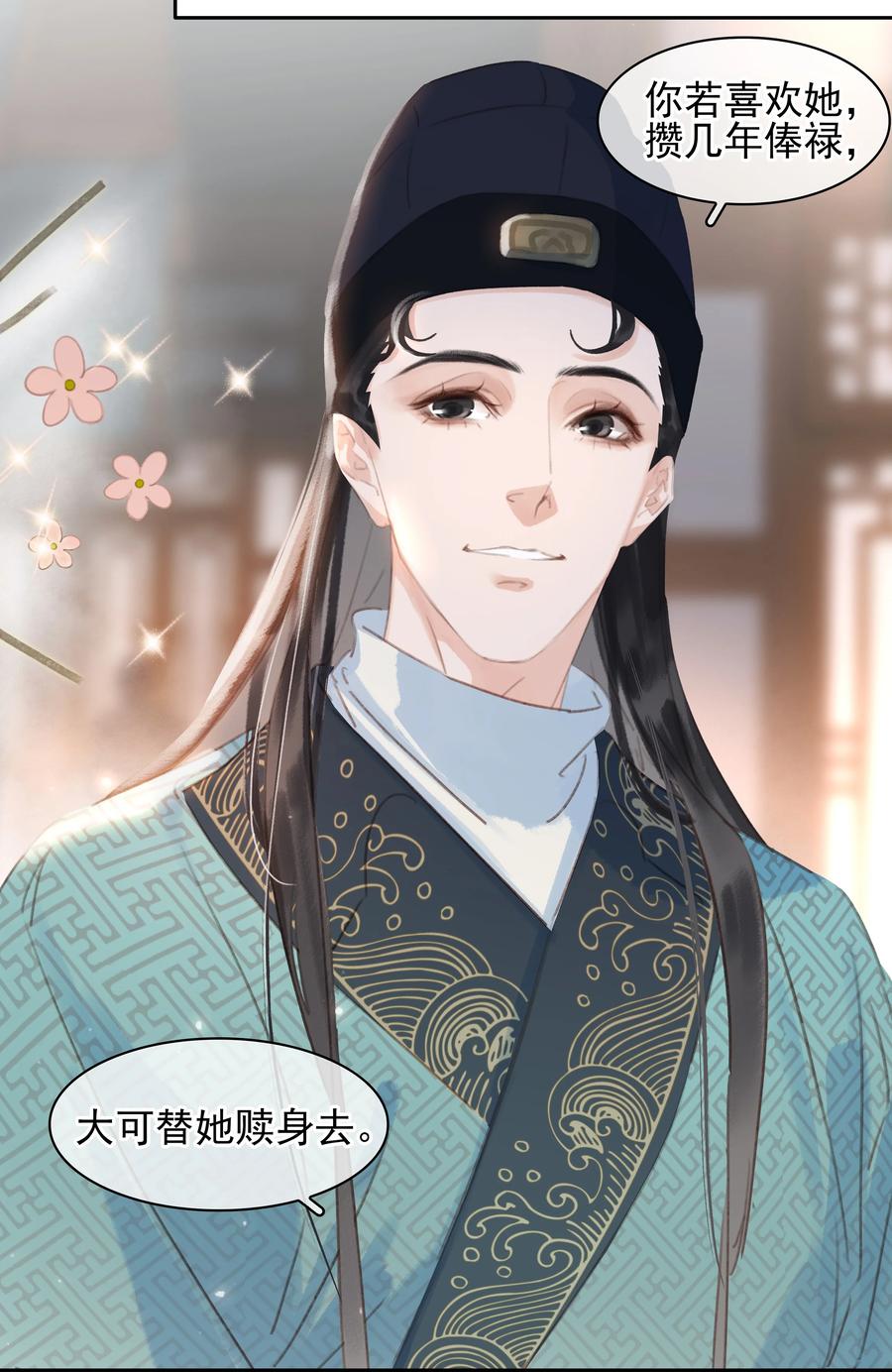 《不做软饭男》064 系统也怕鬼啊！ 第20页