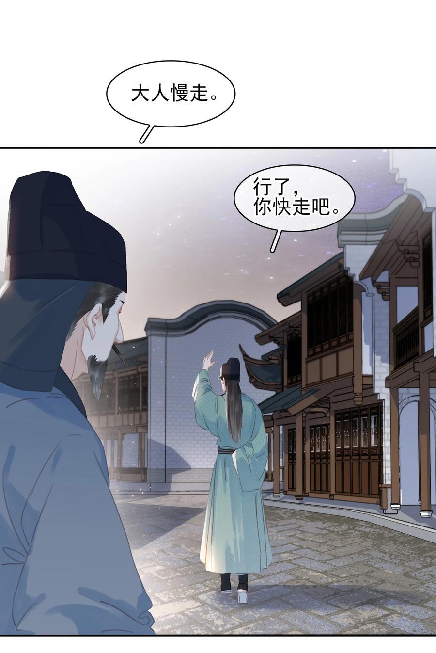 《不做软饭男》064 系统也怕鬼啊！ 第26页