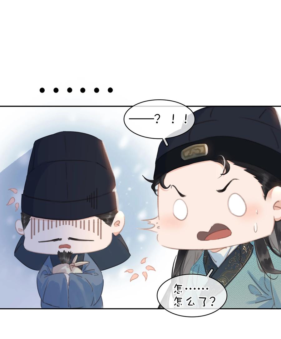 《不做软饭男》064 系统也怕鬼啊！ 第21页