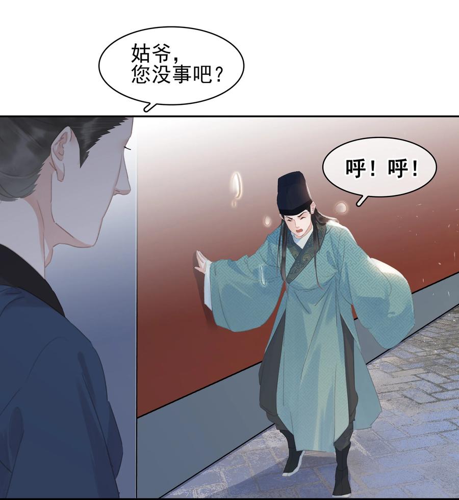 《不做软饭男》064 系统也怕鬼啊！ 第38页