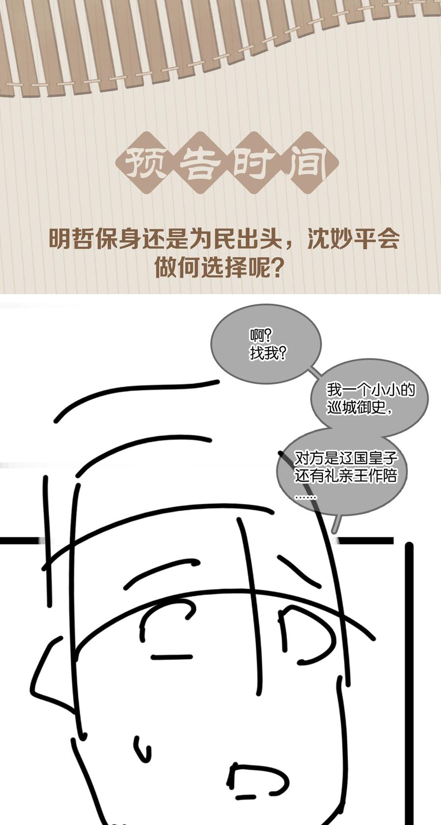 《不做软饭男》064 系统也怕鬼啊！ 第44页