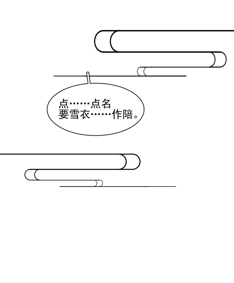 《不做软饭男》065 官不好当啊！ 第6页