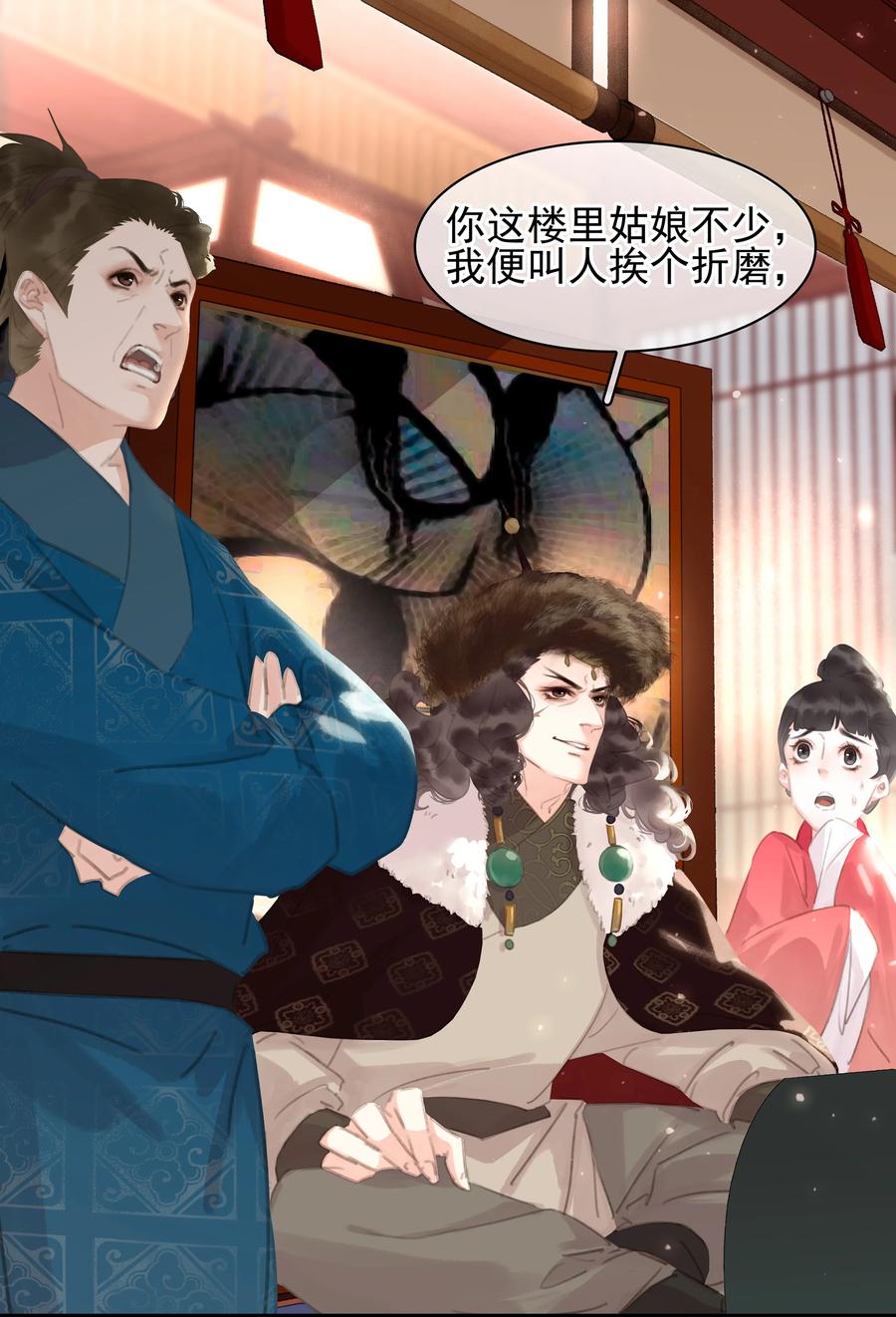 《不做软饭男》065 官不好当啊！ 第18页
