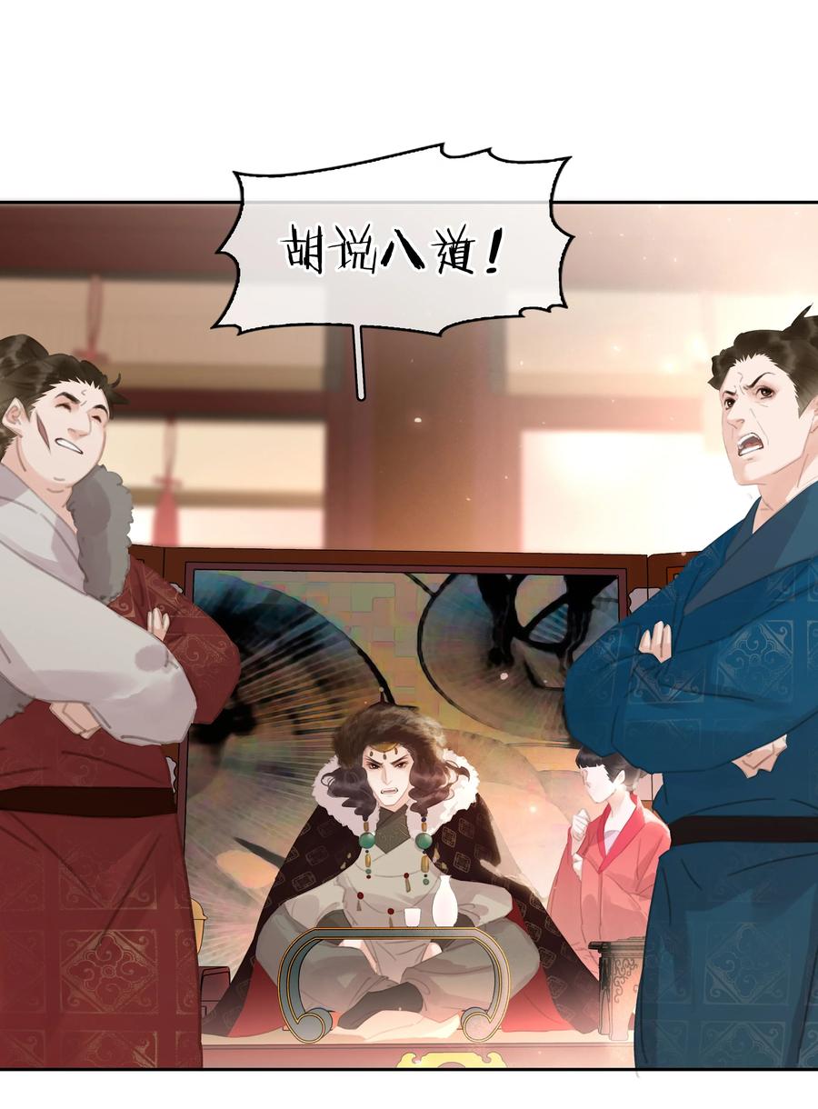 《不做软饭男》065 官不好当啊！ 第10页