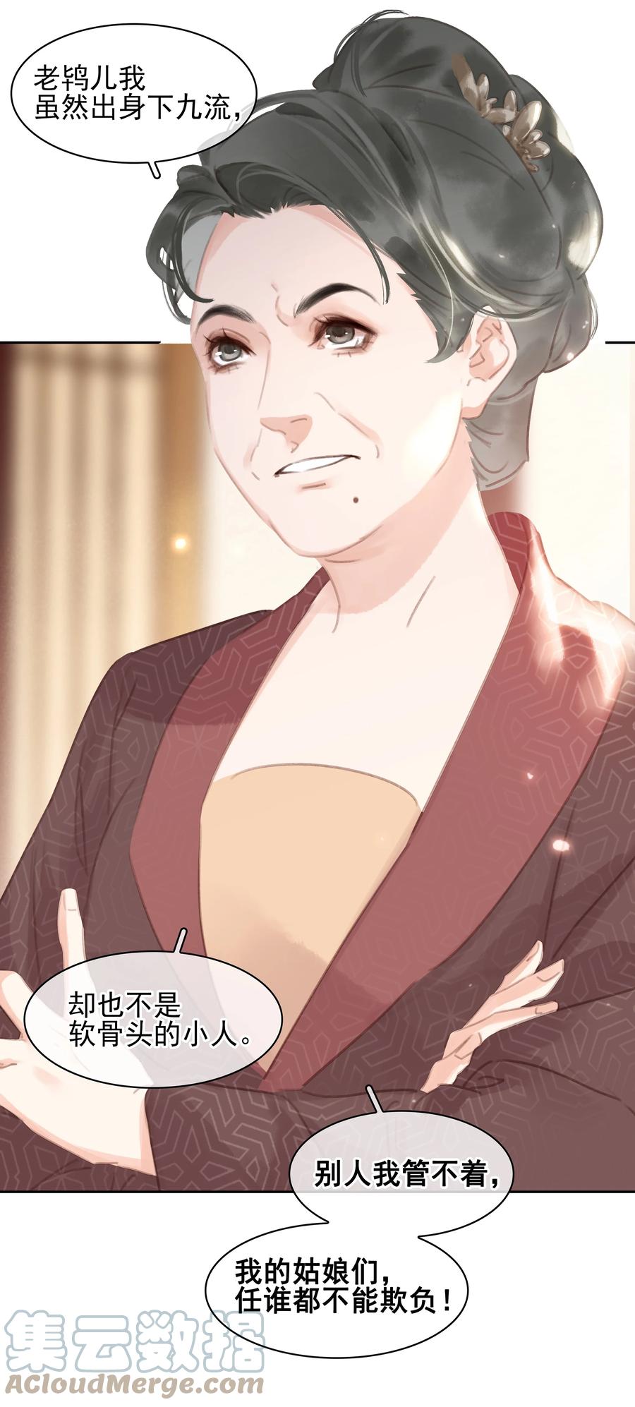 《不做软饭男》065 官不好当啊！ 第17页