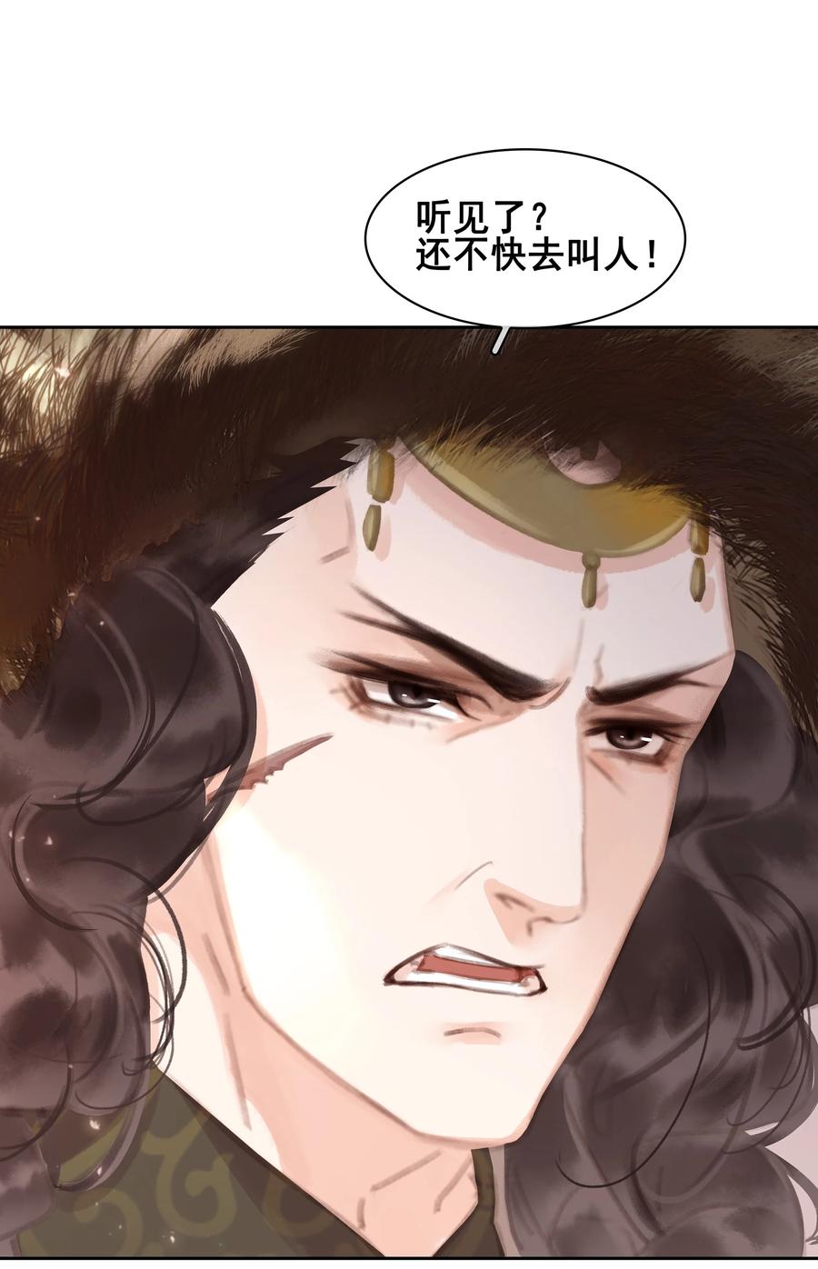 《不做软饭男》065 官不好当啊！ 第16页