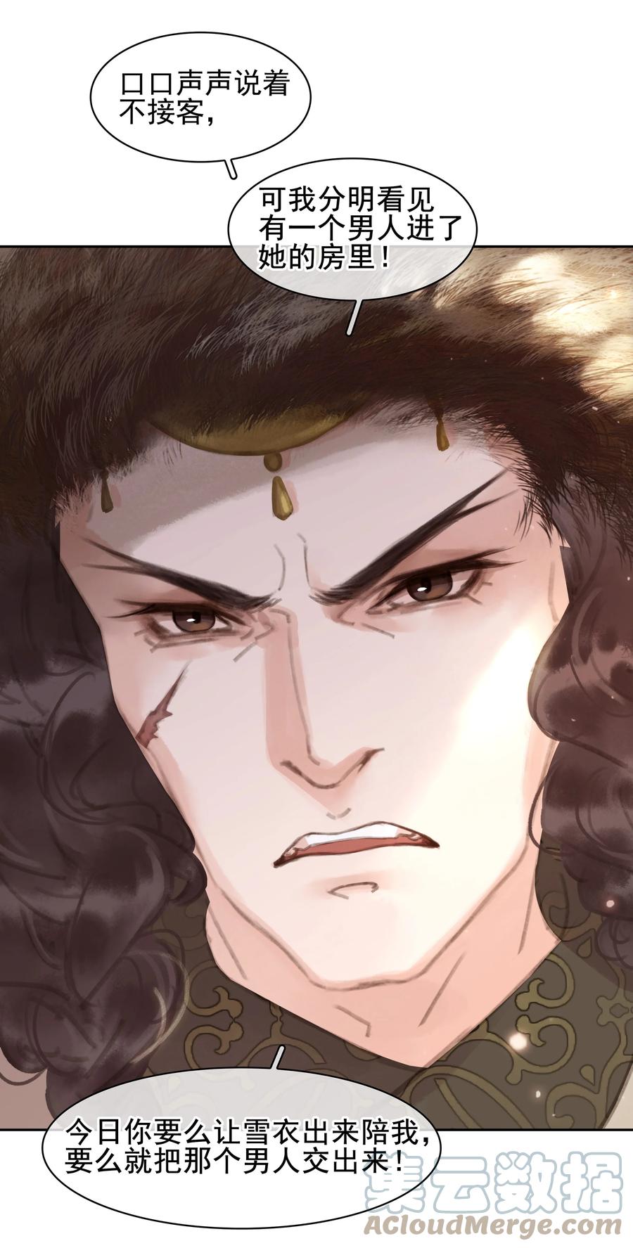 《不做软饭男》065 官不好当啊！ 第11页