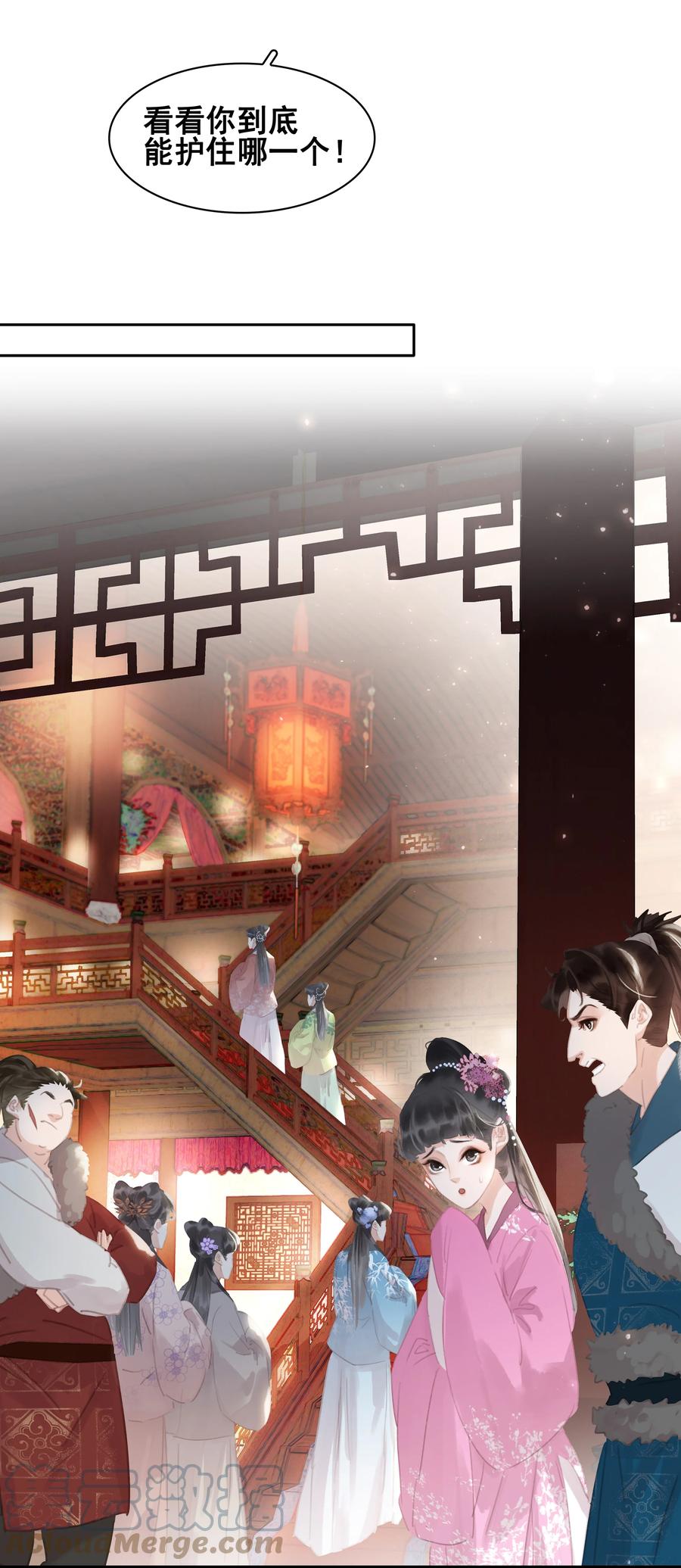 《不做软饭男》065 官不好当啊！ 第19页