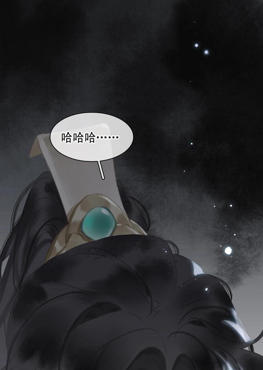 《不做软饭男》068 一纸契书，此生不改 第46页