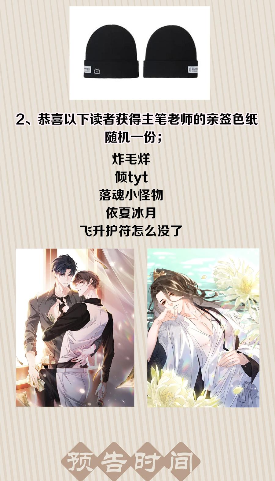 《不做软饭男》068 一纸契书，此生不改 第52页