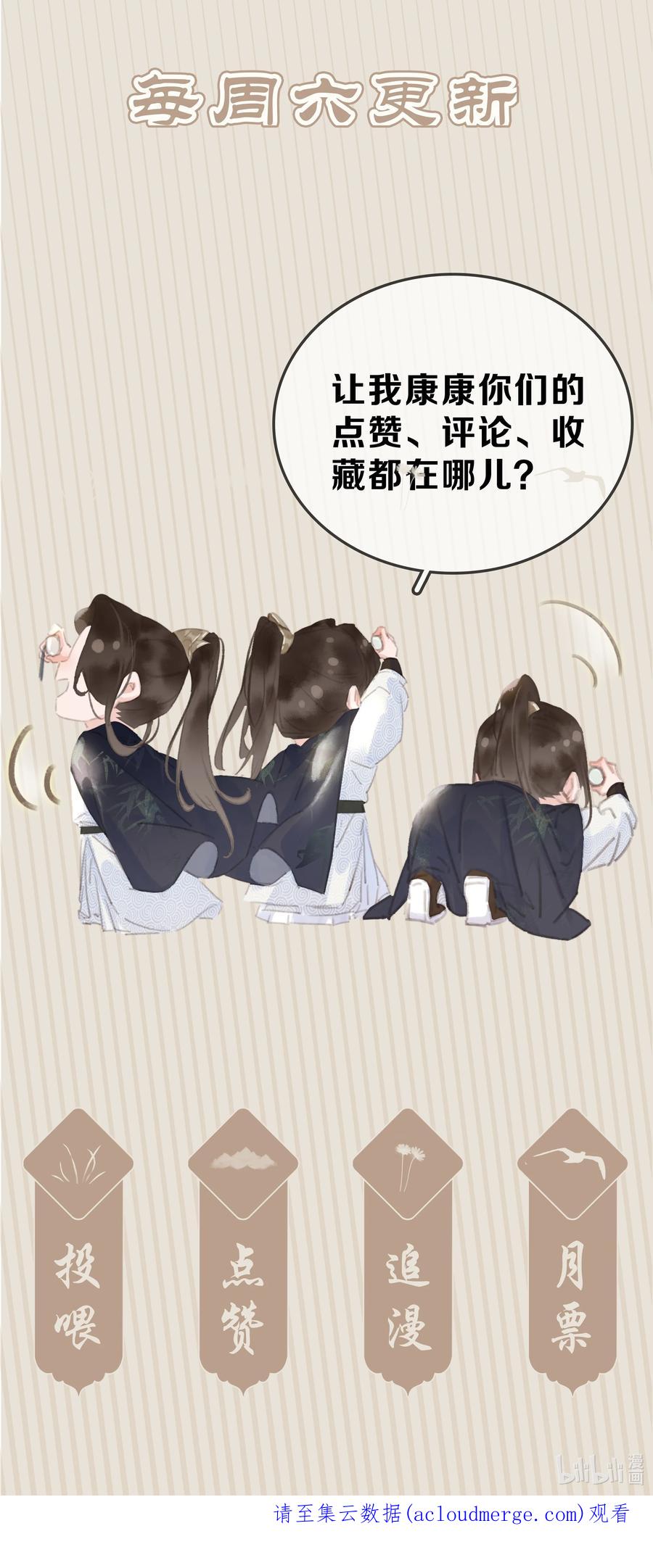 《不做软饭男》068 一纸契书，此生不改 第55页
