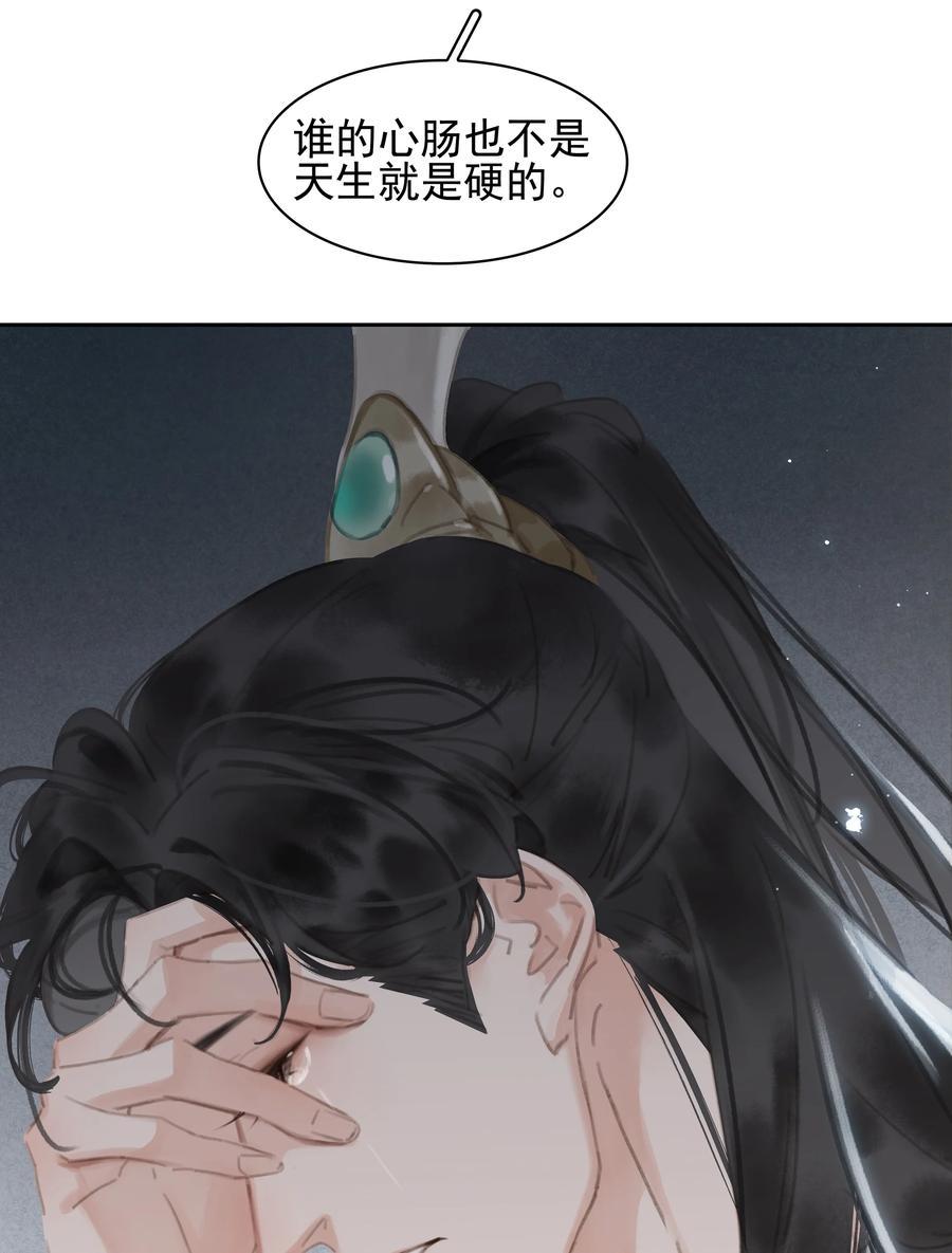 《不做软饭男》068 一纸契书，此生不改 第49页