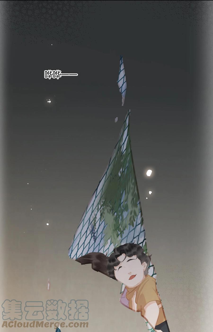 《不做软饭男》068 一纸契书，此生不改 第39页