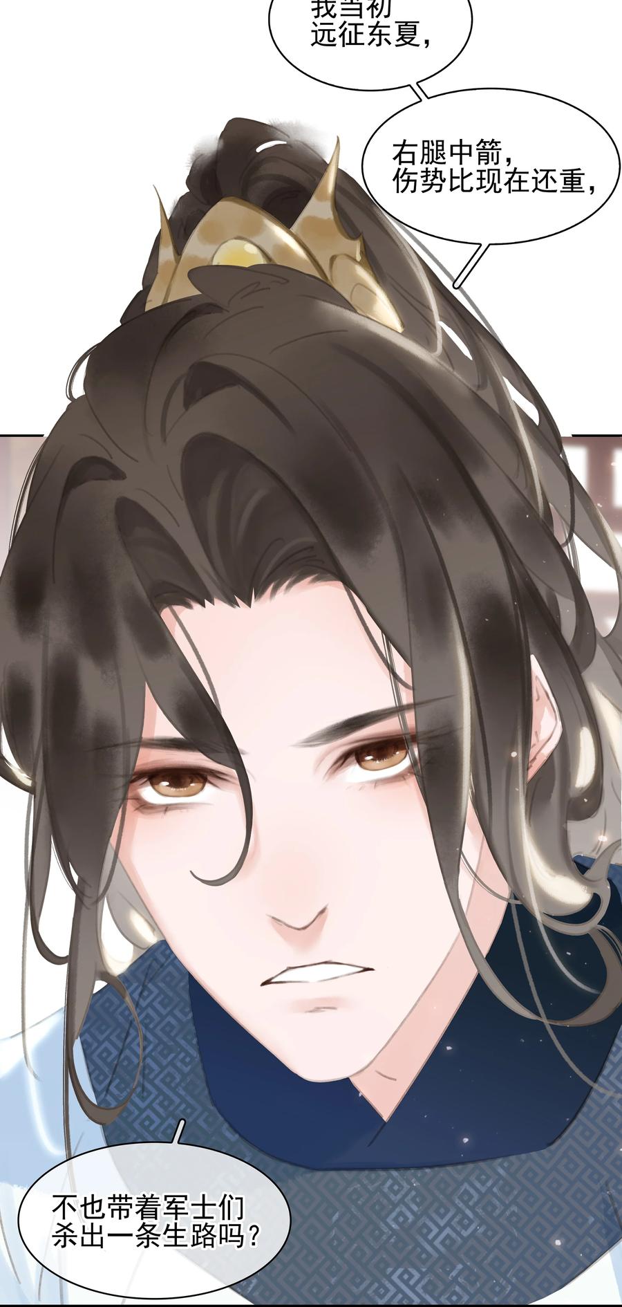 《不做软饭男》068 一纸契书，此生不改 第5页
