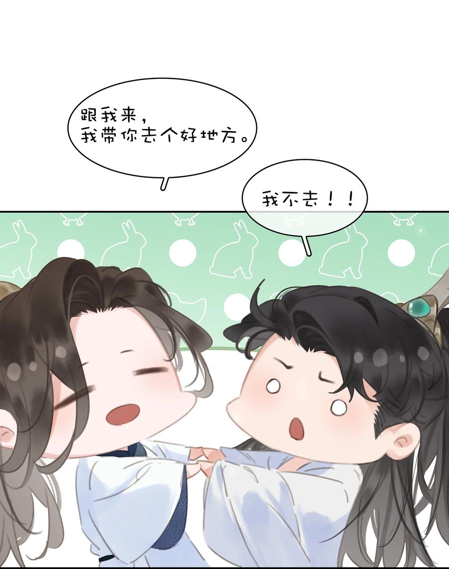 《不做软饭男》068 一纸契书，此生不改 第7页