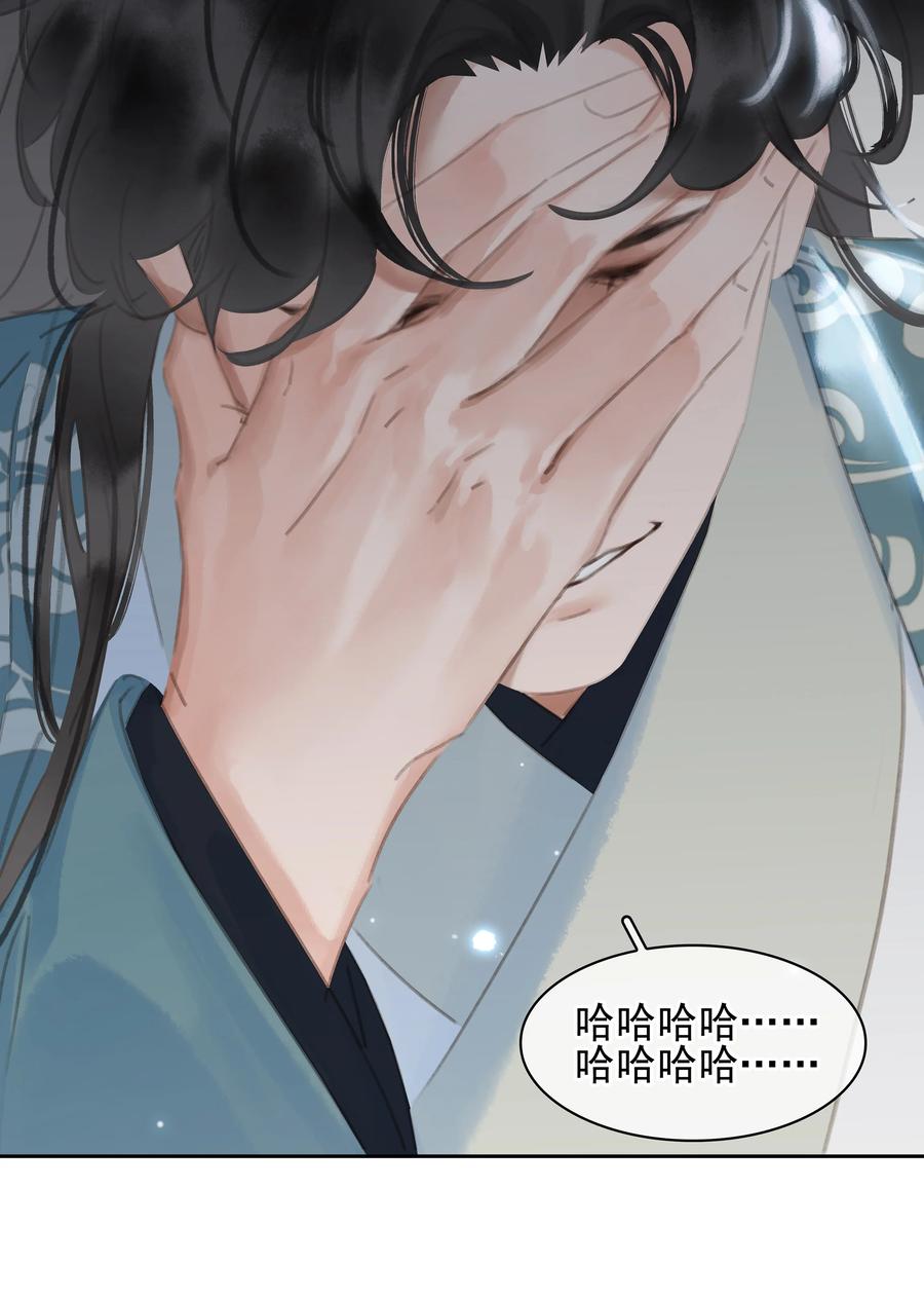 《不做软饭男》068 一纸契书，此生不改 第47页