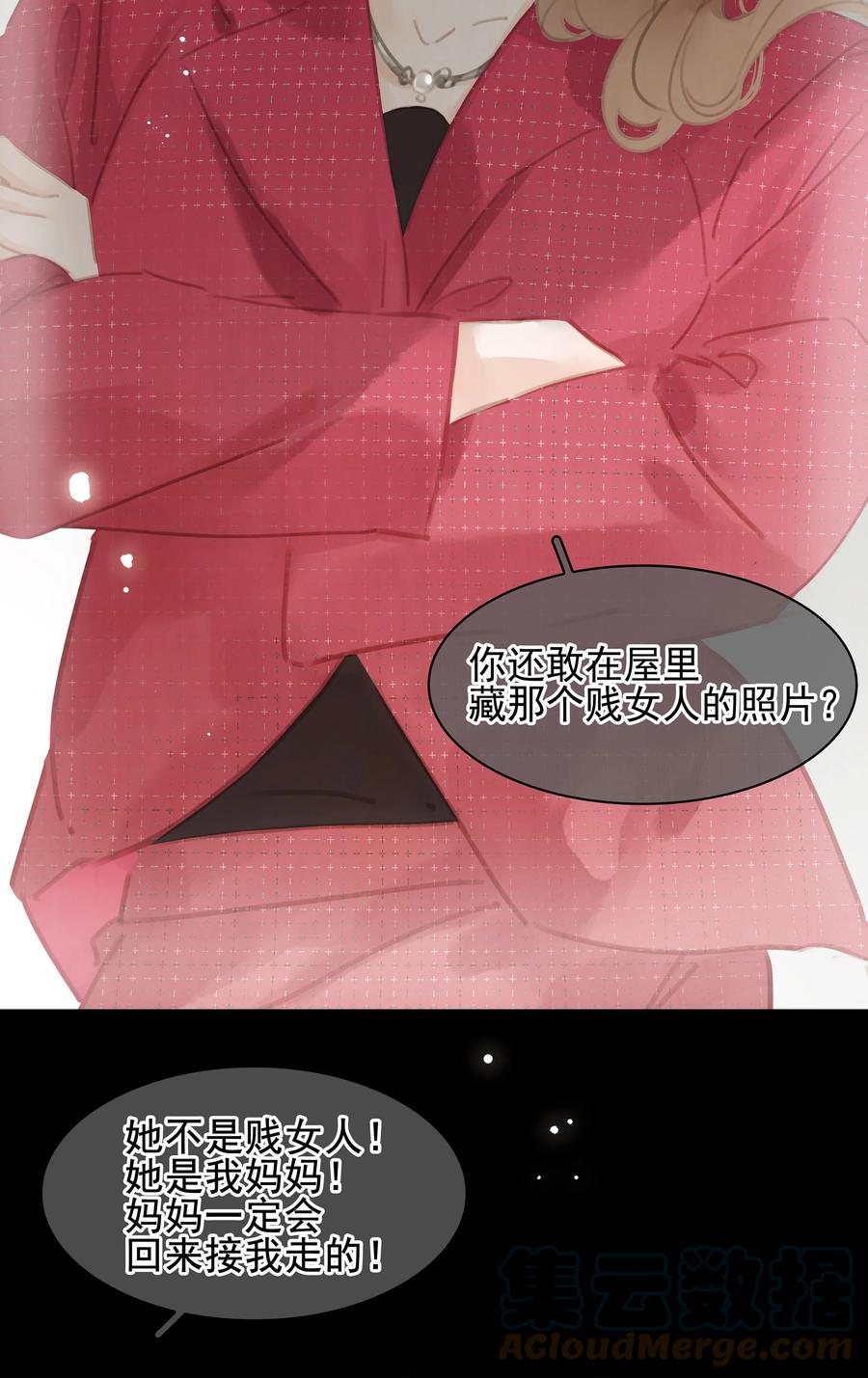 《不做软饭男》068 一纸契书，此生不改 第42页