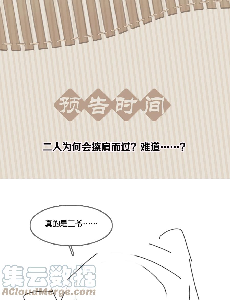 《不做软饭男》070 手榴弹的威力 第55页