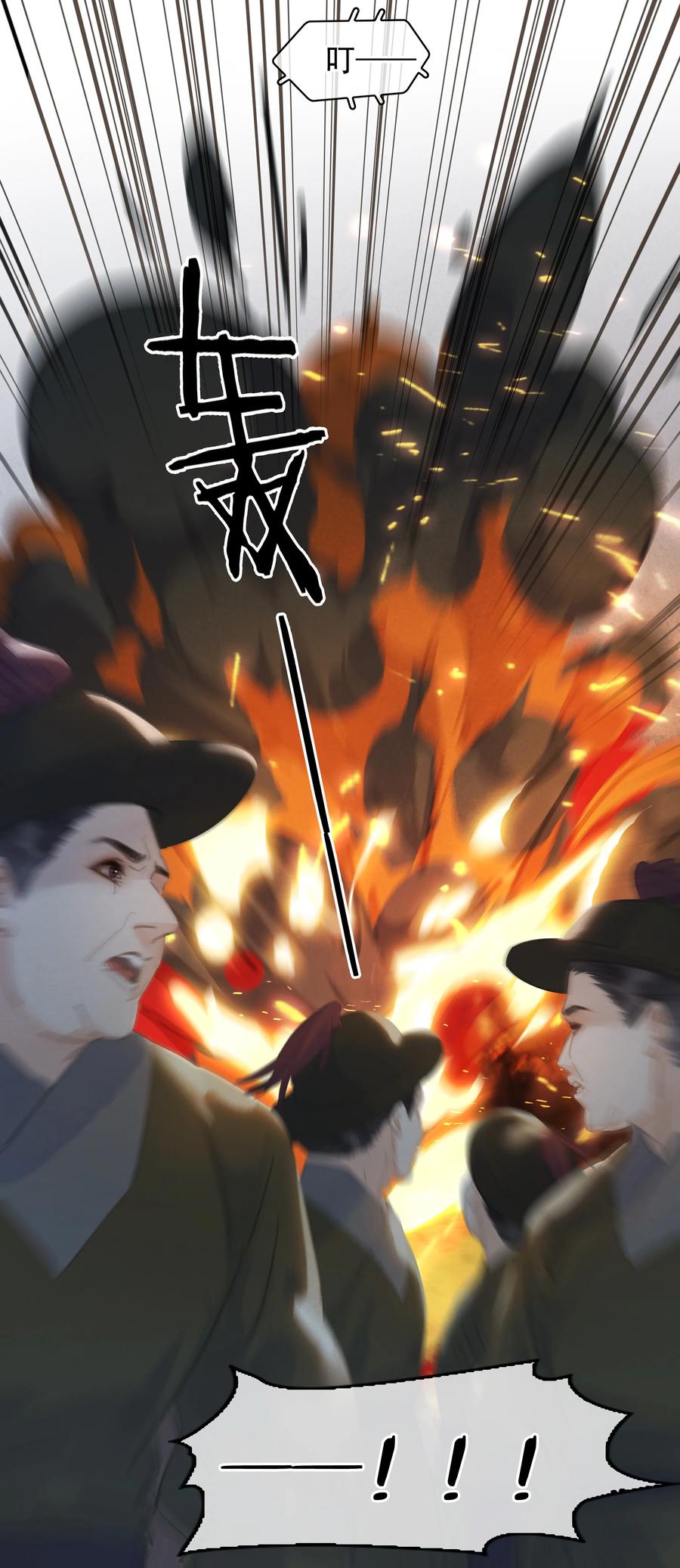 《不做软饭男》070 手榴弹的威力 第11页
