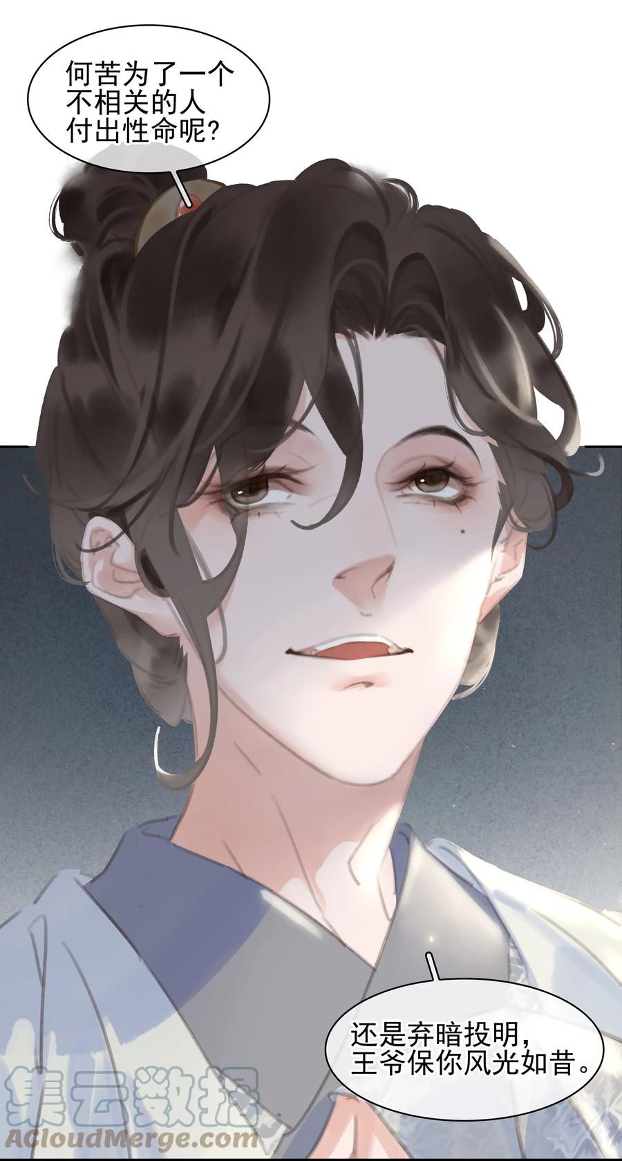 《不做软饭男》070 手榴弹的威力 第46页
