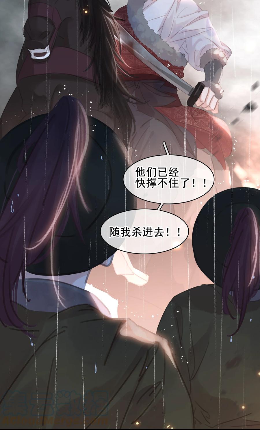 《不做软饭男》070 手榴弹的威力 第13页