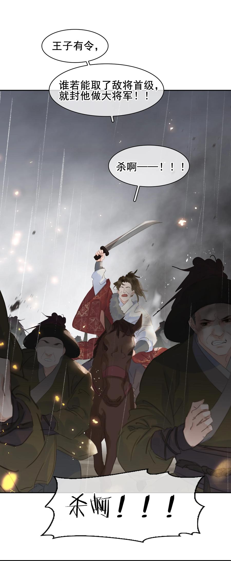 《不做软饭男》070 手榴弹的威力 第14页