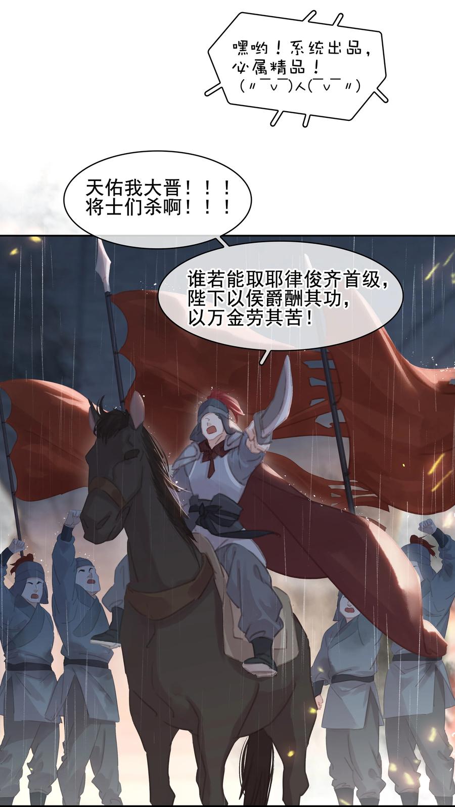 《不做软饭男》070 手榴弹的威力 第17页