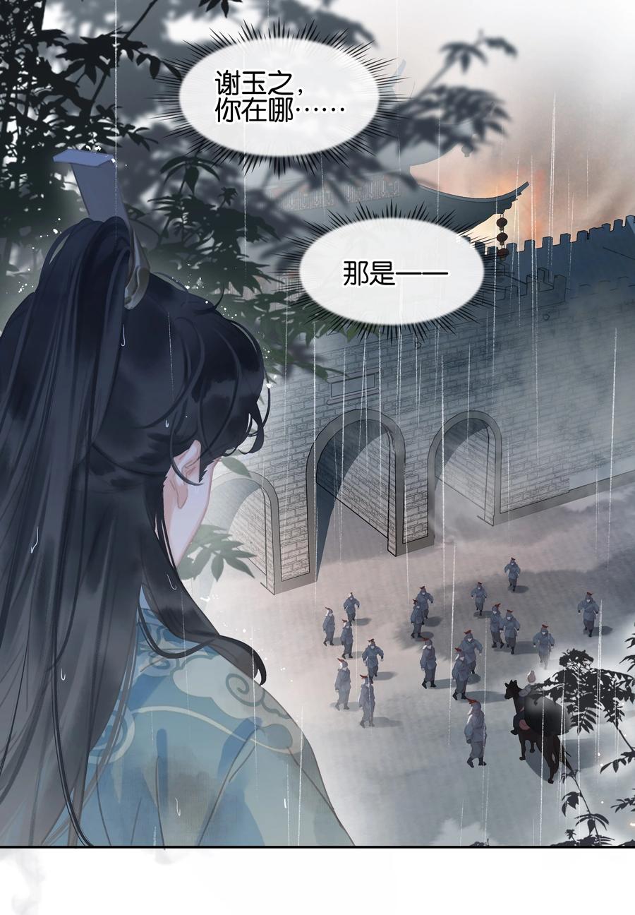 《不做软饭男》070 手榴弹的威力 第24页
