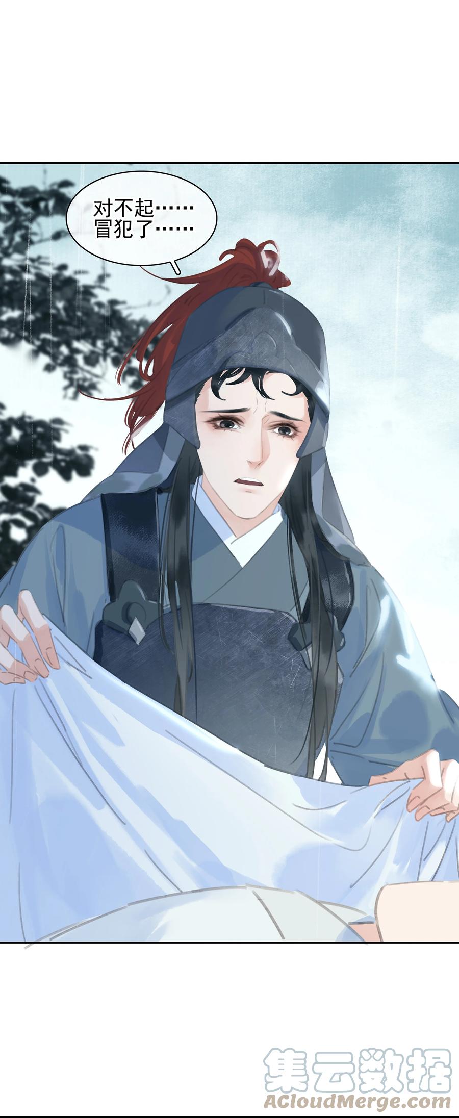 《不做软饭男》070 手榴弹的威力 第31页