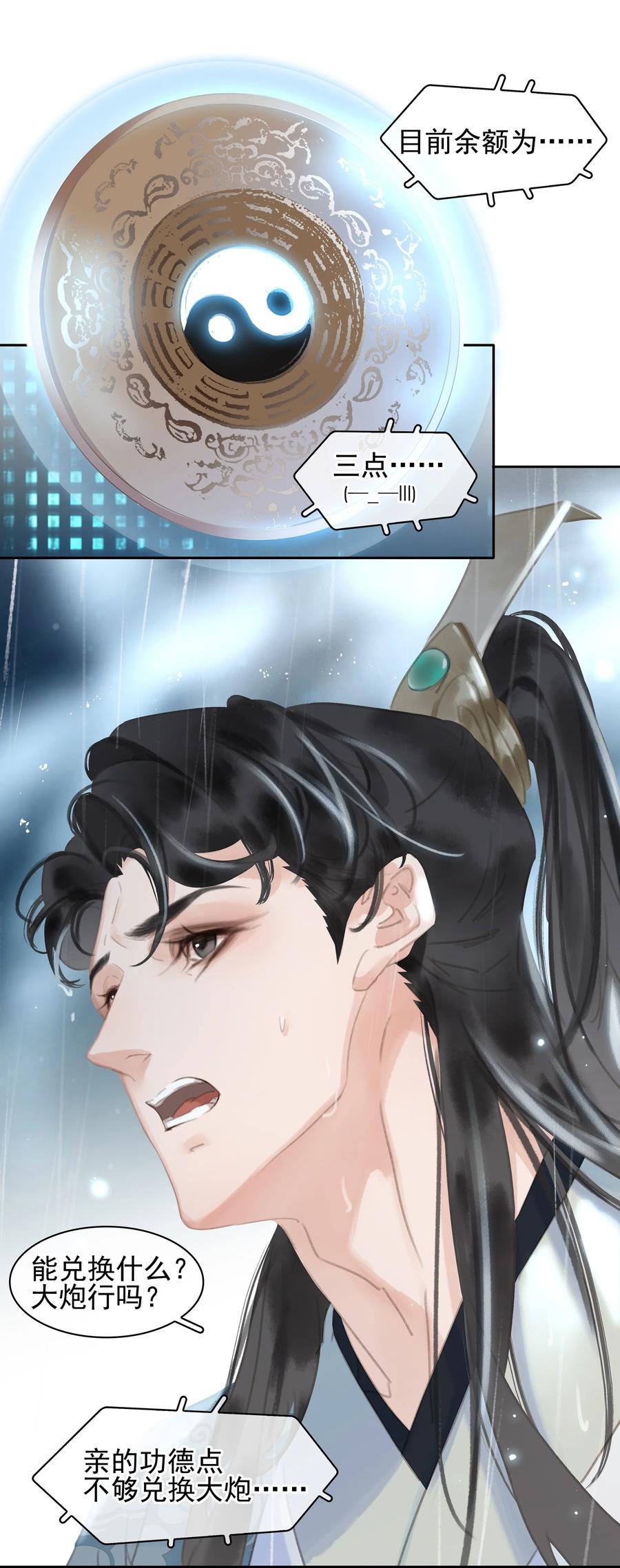 《不做软饭男》070 手榴弹的威力 第5页