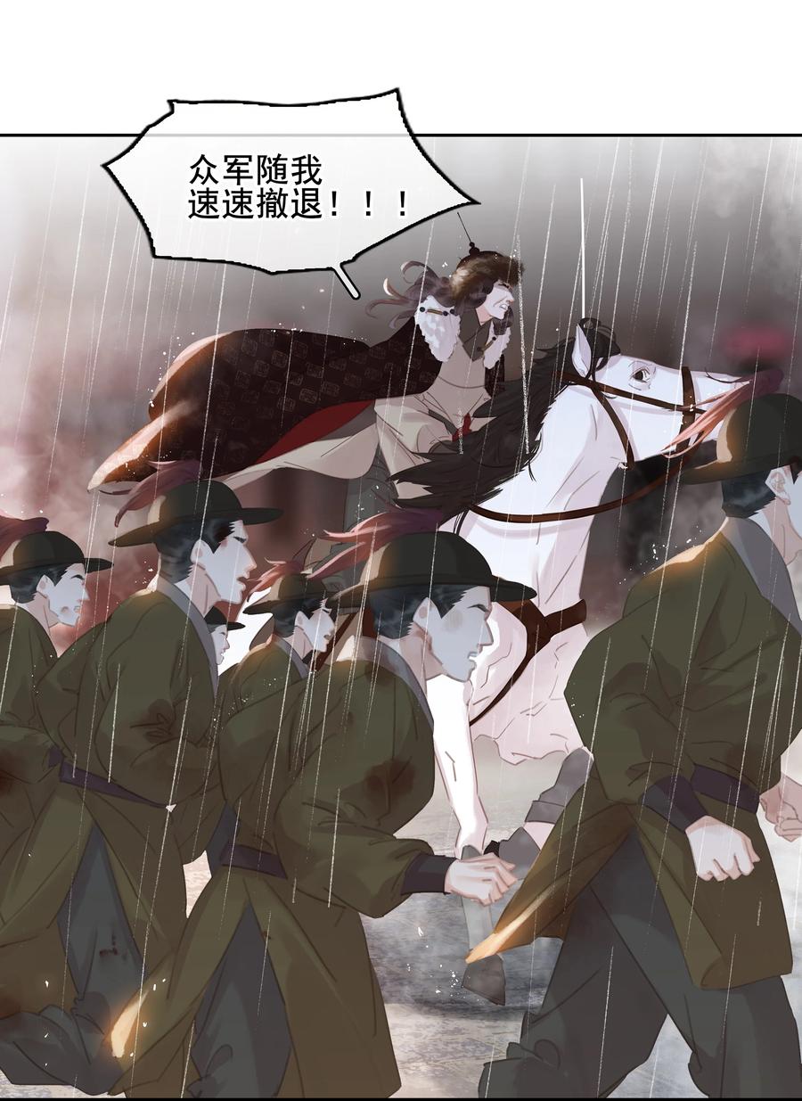 《不做软饭男》070 手榴弹的威力 第21页
