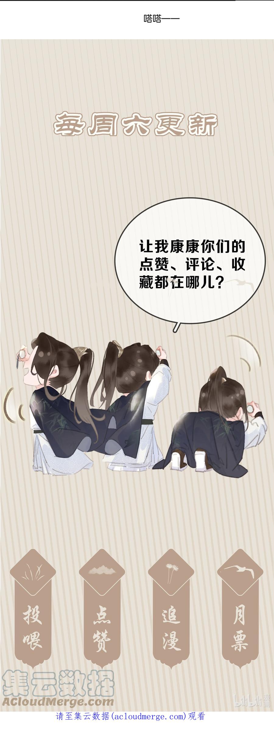 《不做软饭男》070 手榴弹的威力 第58页