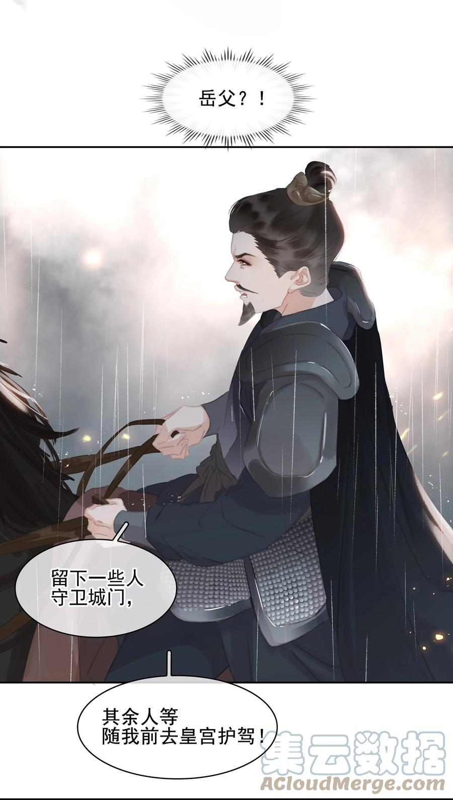 《不做软饭男》070 手榴弹的威力 第25页