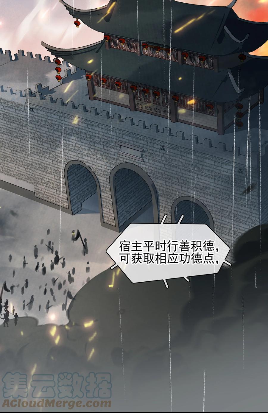 《不做软饭男》070 手榴弹的威力 第4页