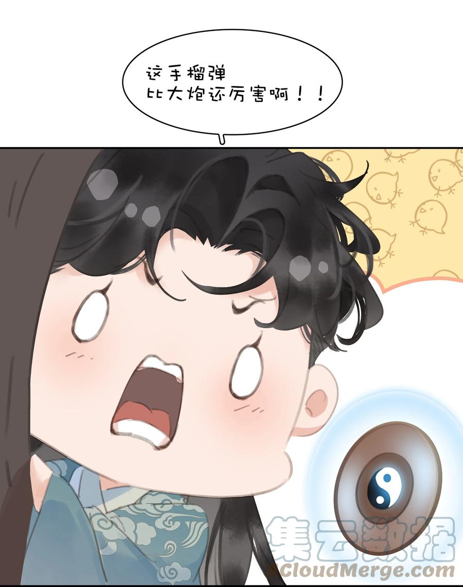 《不做软饭男》070 手榴弹的威力 第16页