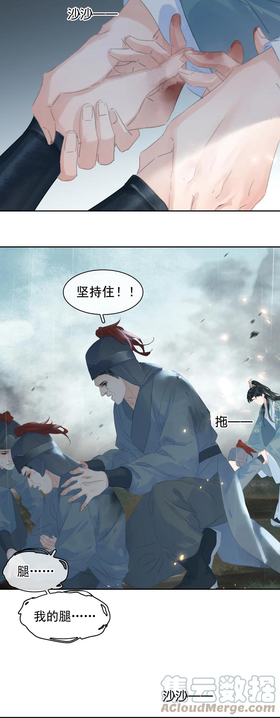 《不做软饭男》070 手榴弹的威力 第28页