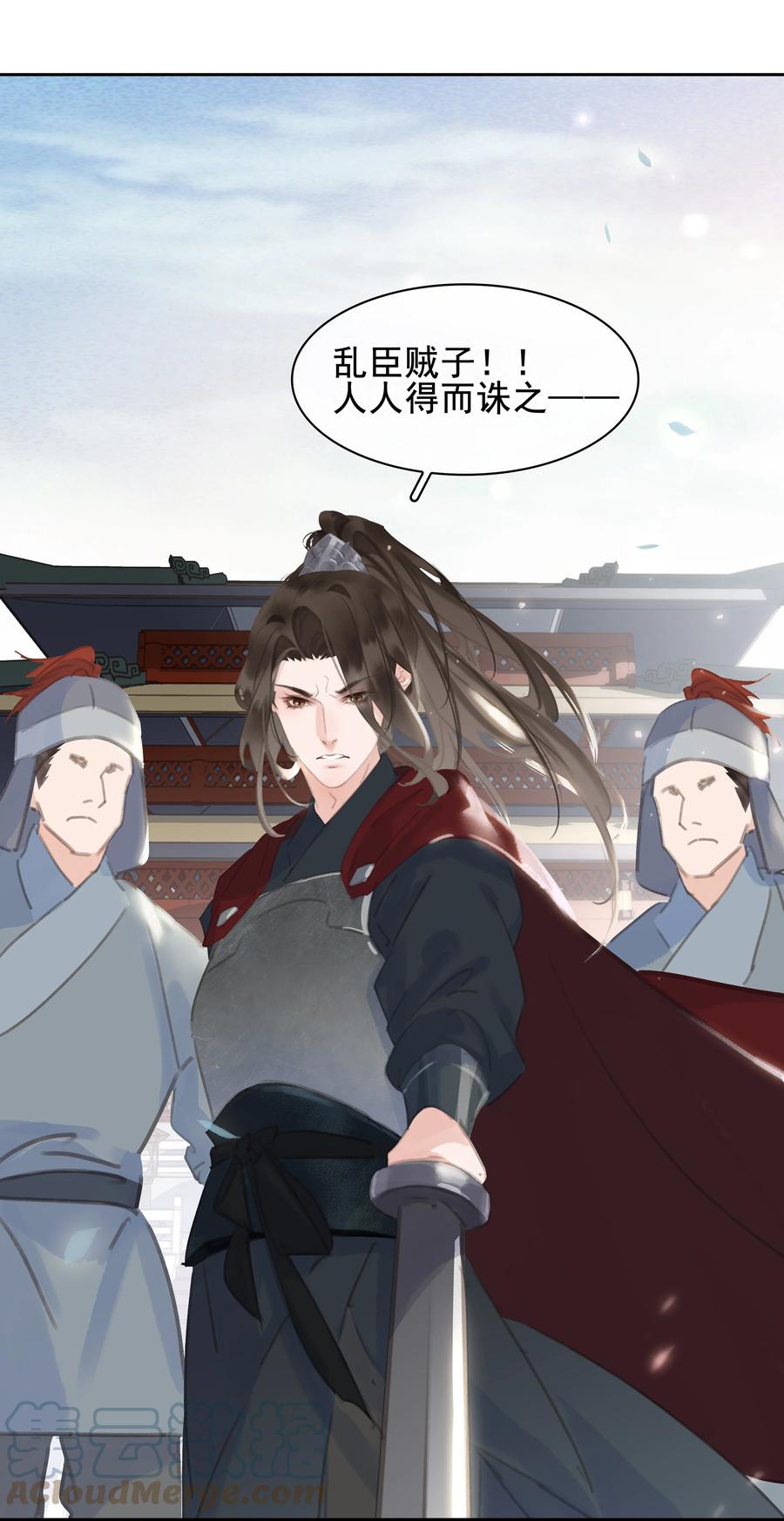 《不做软饭男》070 手榴弹的威力 第40页