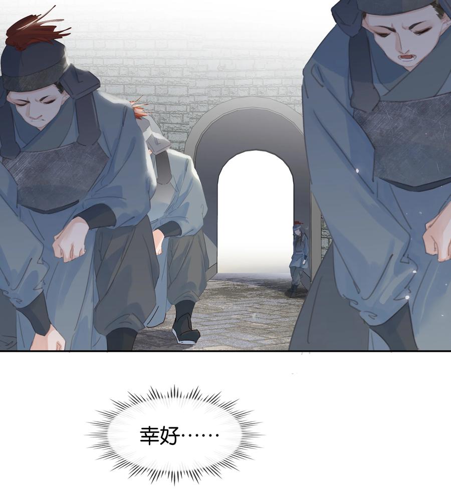 《不做软饭男》071 一辈子在一起 第18页