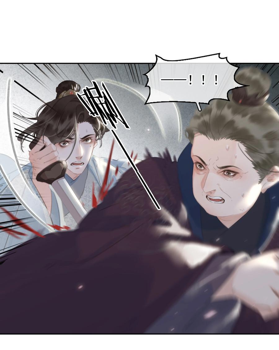 《不做软饭男》071 一辈子在一起 第6页